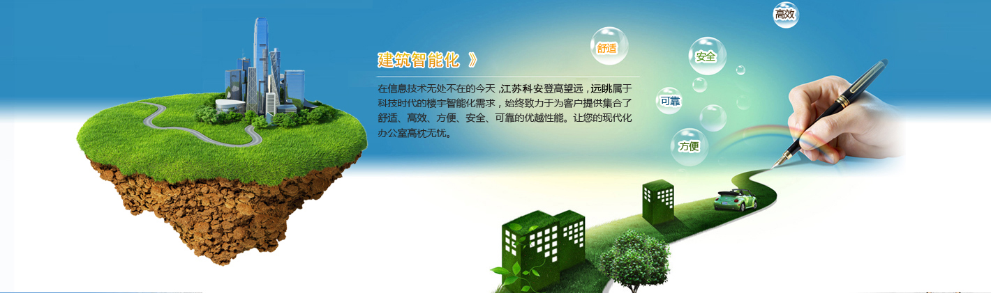 徐州科安