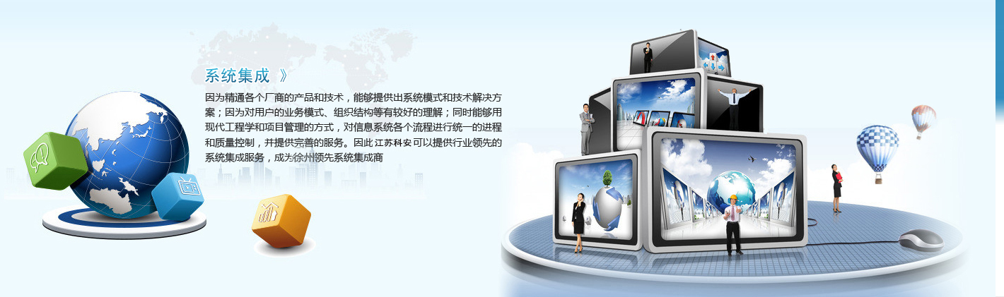 徐州科安
